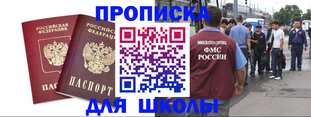 купить прописку в Тулуне